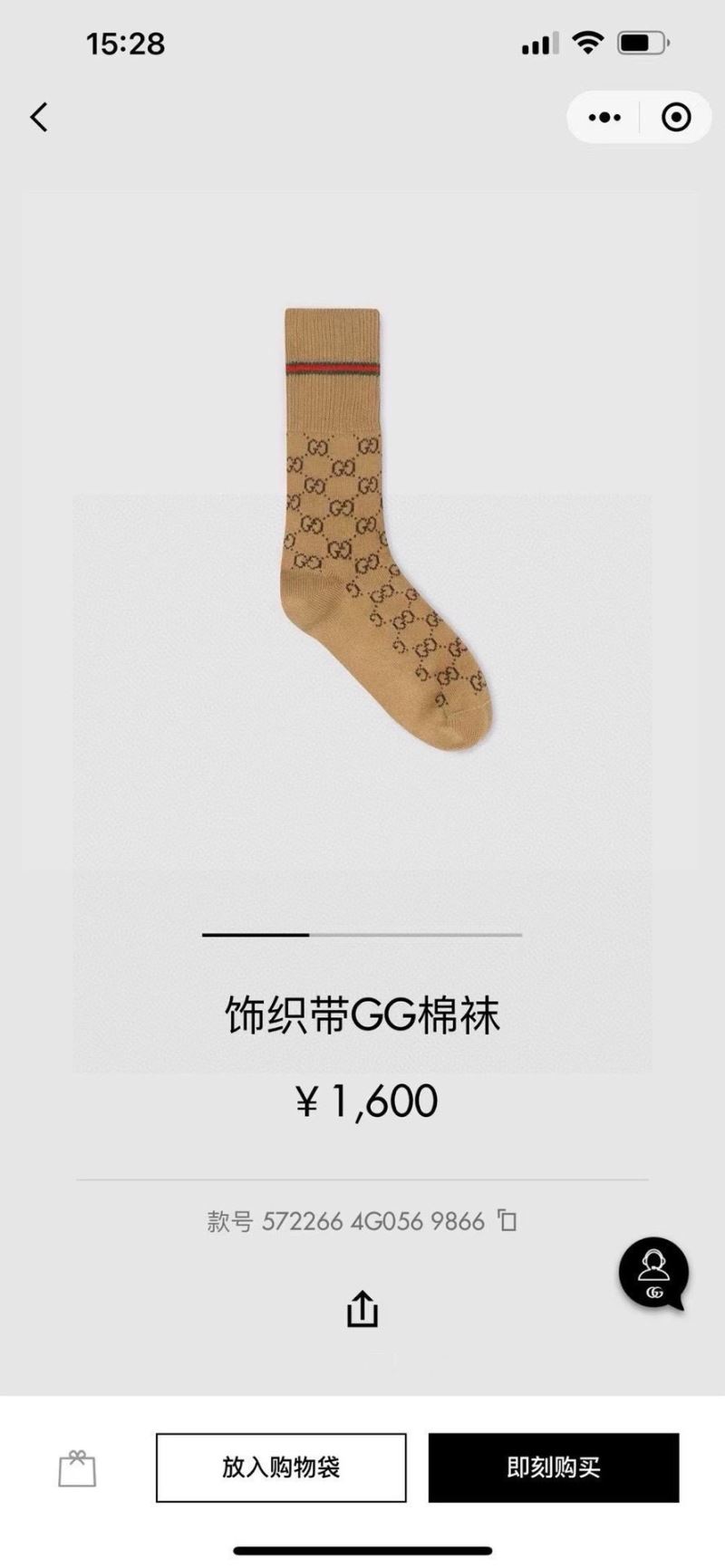 Gucci Socks